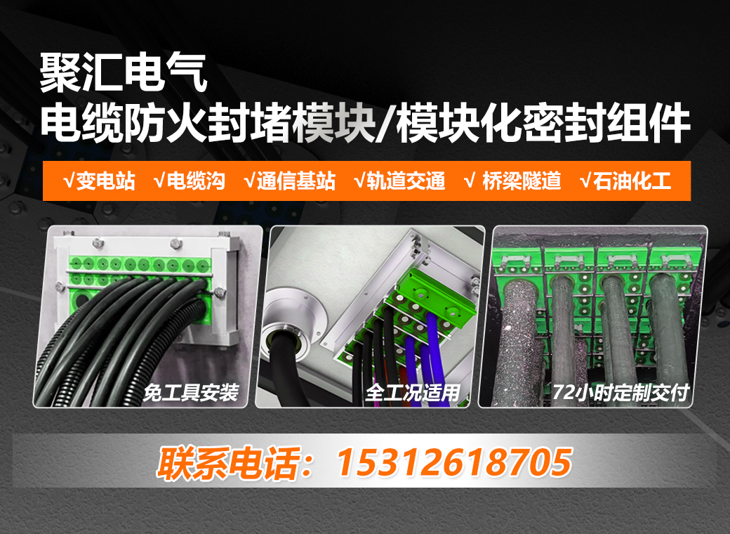 聚汇电气淮安线上分站